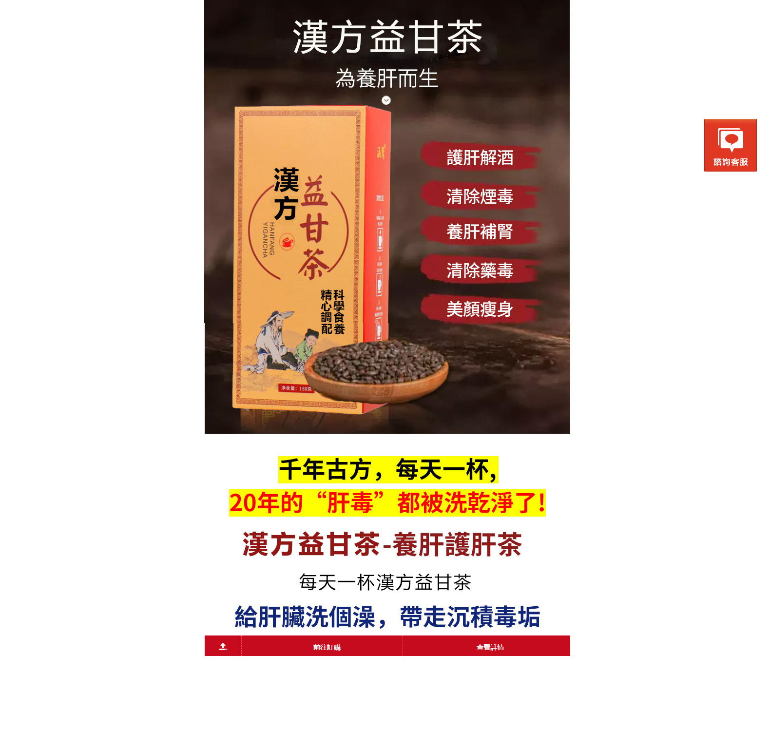 漢方益甘茶專賣店-中醫中藥養肝保健食品,養肝茶,護肝茶包推薦